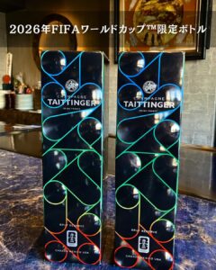 2026年FIFAワールドカップ™限定ボトル 